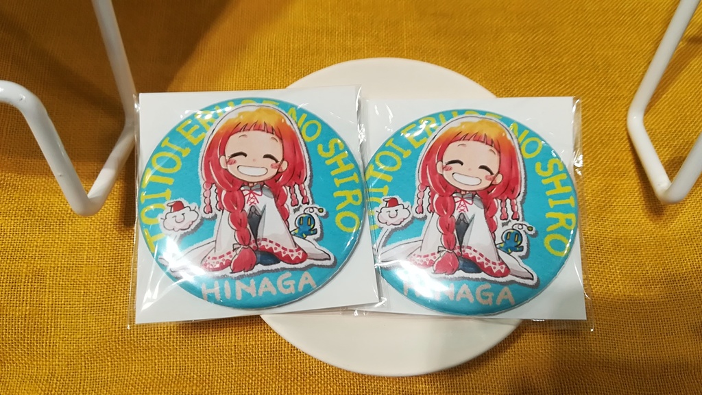 トイトイエルベの城 1巻