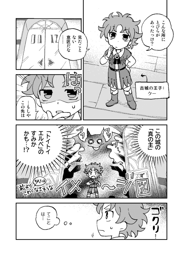 ちいさなはざまのおはなし