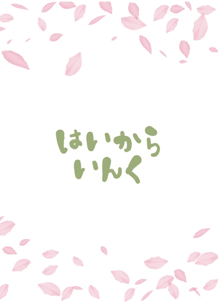 あまざわさん専用