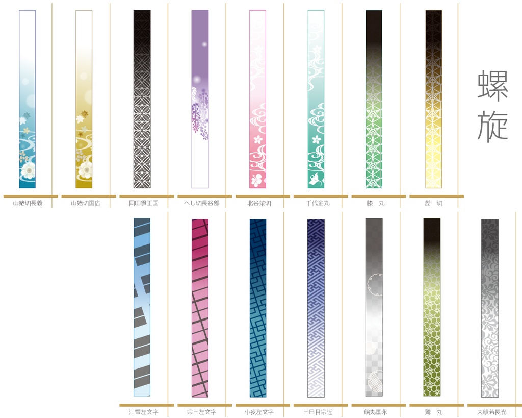 螺旋の耳飾り-其の1-