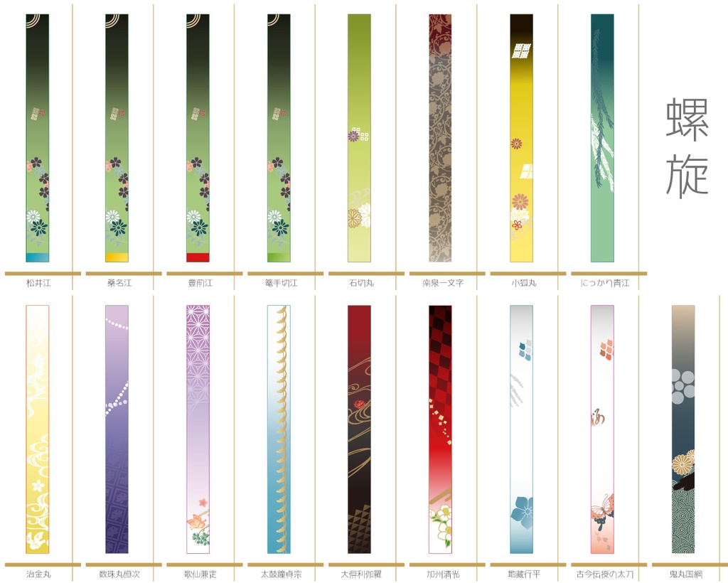 螺旋の耳飾り-其の二-