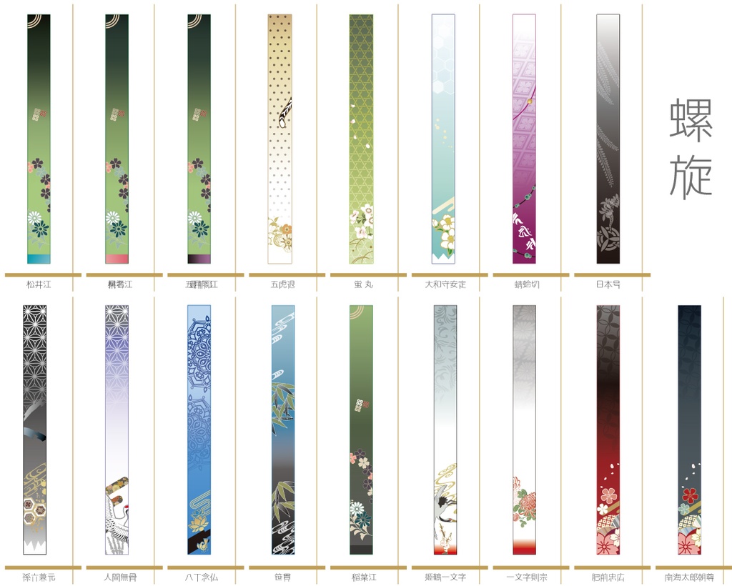 螺旋の耳飾り-其の三-