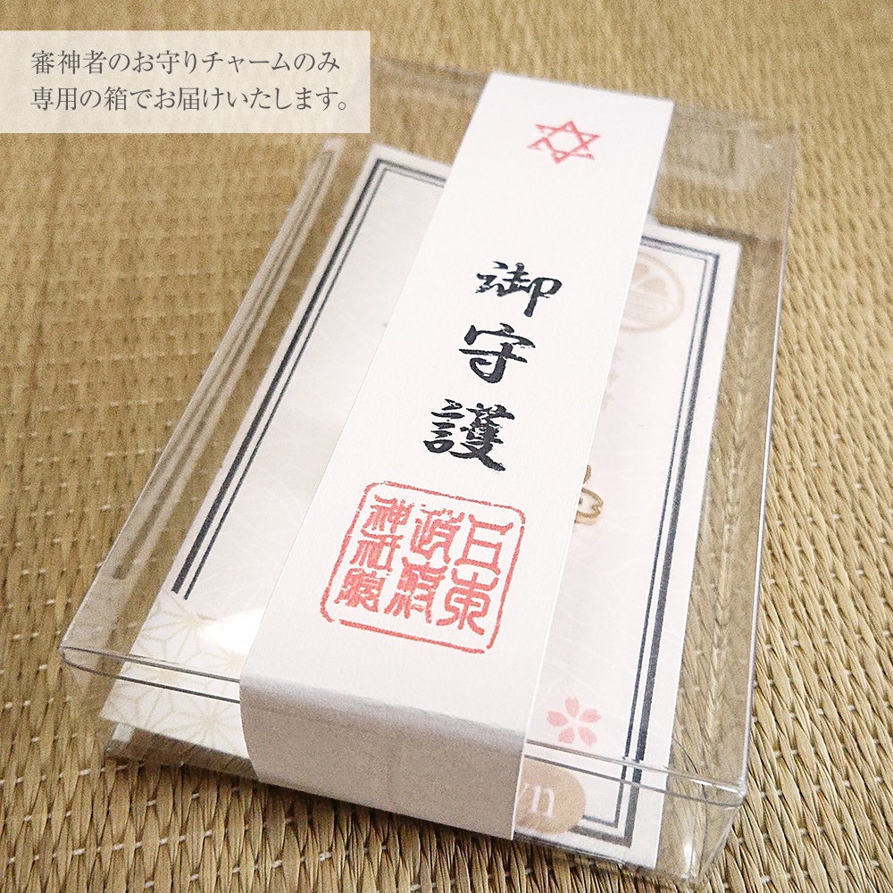 祈護-kigo- お守りチャーム
