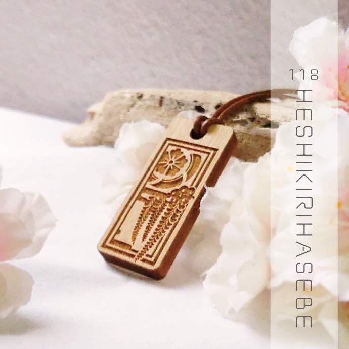 【予約頒布 12/12(金)19:00~12/14(日)23:59】木製千社札-参 san- 其の一