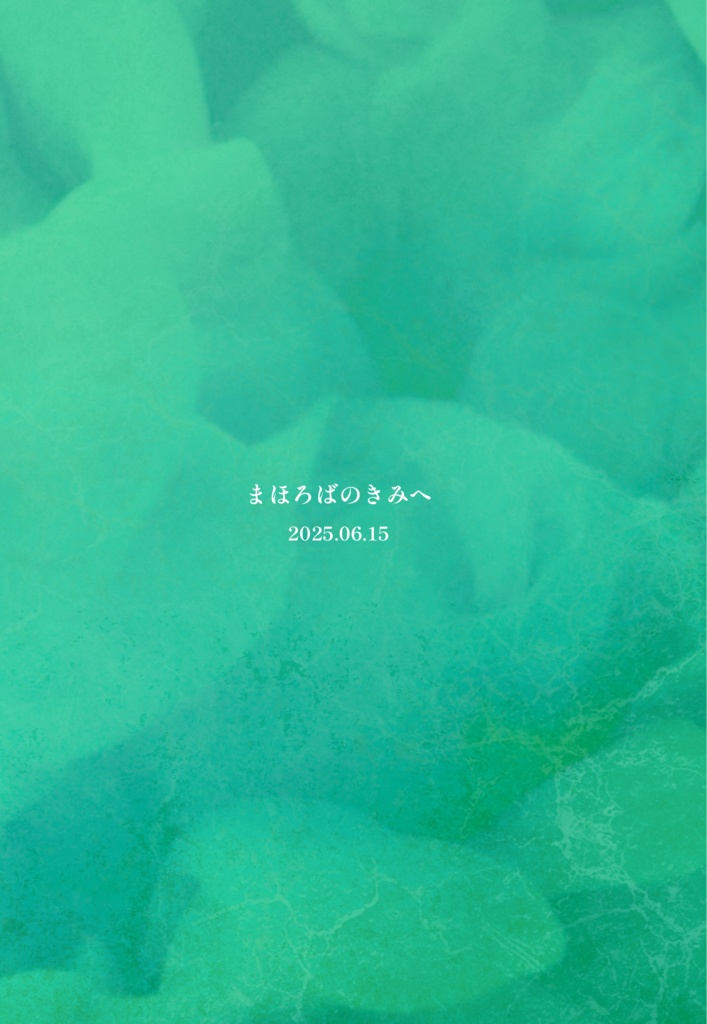 【夢小説】まほろばのきみへ【幸村】