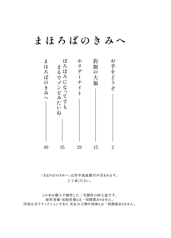 【夢小説】まほろばのきみへ【幸村】