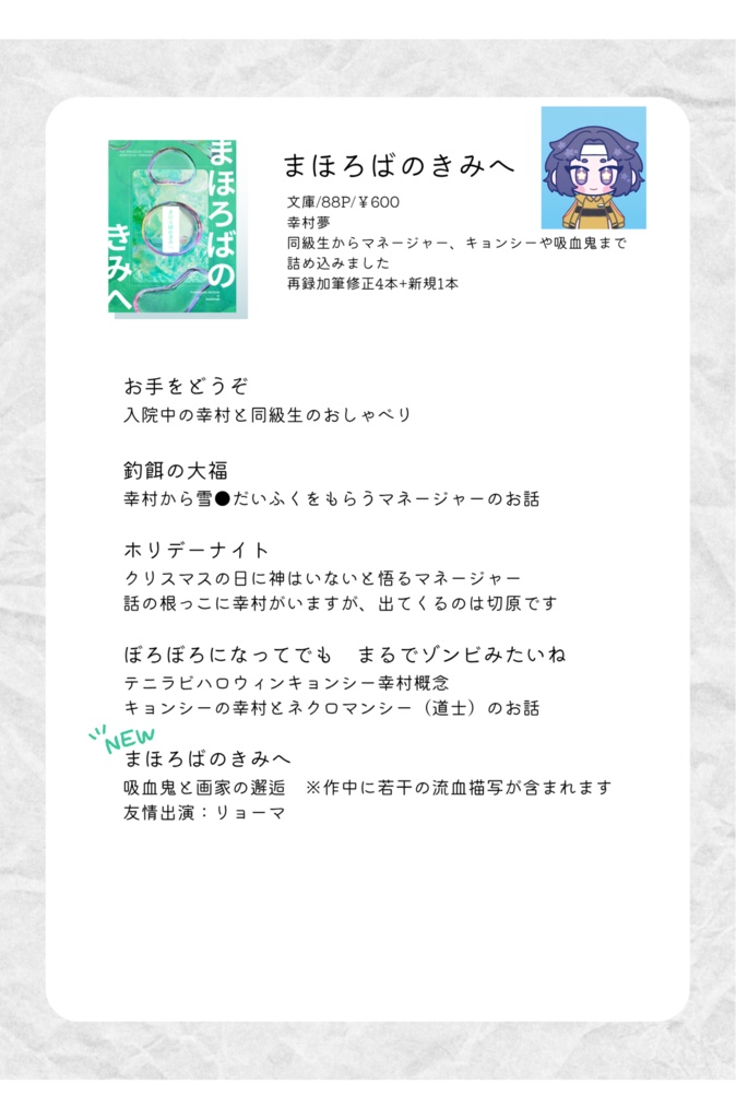 【夢小説】まほろばのきみへ【幸村】