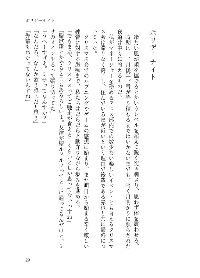 【夢小説】まほろばのきみへ【幸村】