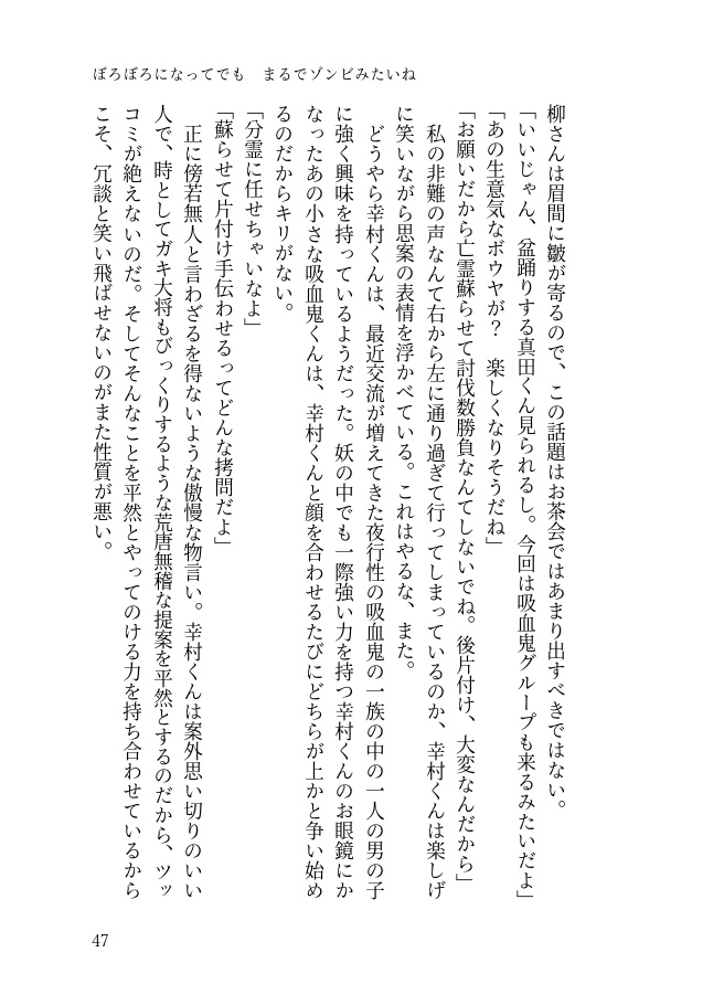 【夢小説】まほろばのきみへ【幸村】