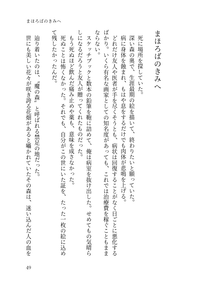 【夢小説】まほろばのきみへ【幸村】