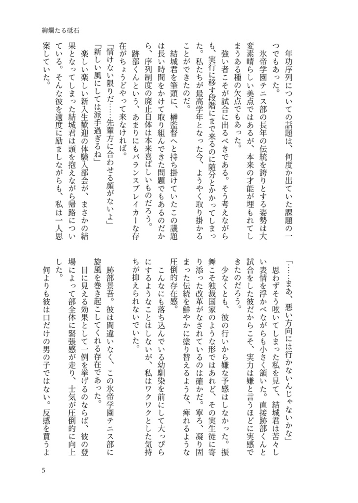 【夢小説】寝ても、醒めても、夢見ても【オールキャラ短編集】