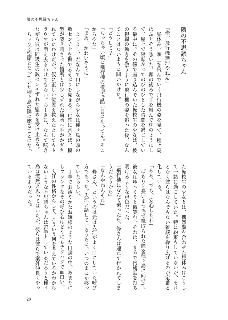 【夢小説】寝ても、醒めても、夢見ても【オールキャラ短編集】