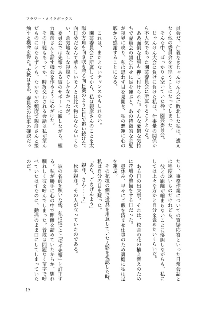 【夢小説】寝ても、醒めても、夢見ても【オールキャラ短編集】