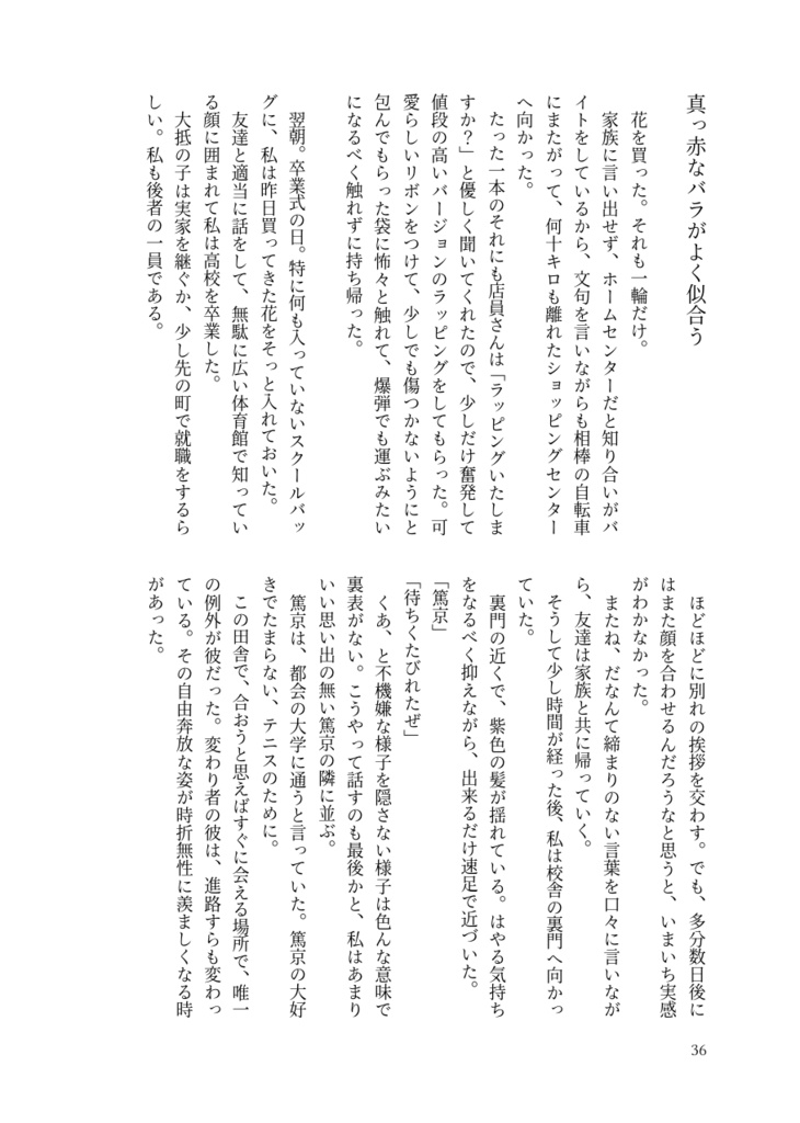 【夢小説】寝ても、醒めても、夢見ても【オールキャラ短編集】