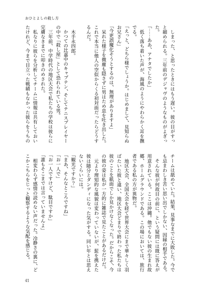 【夢小説】寝ても、醒めても、夢見ても【オールキャラ短編集】