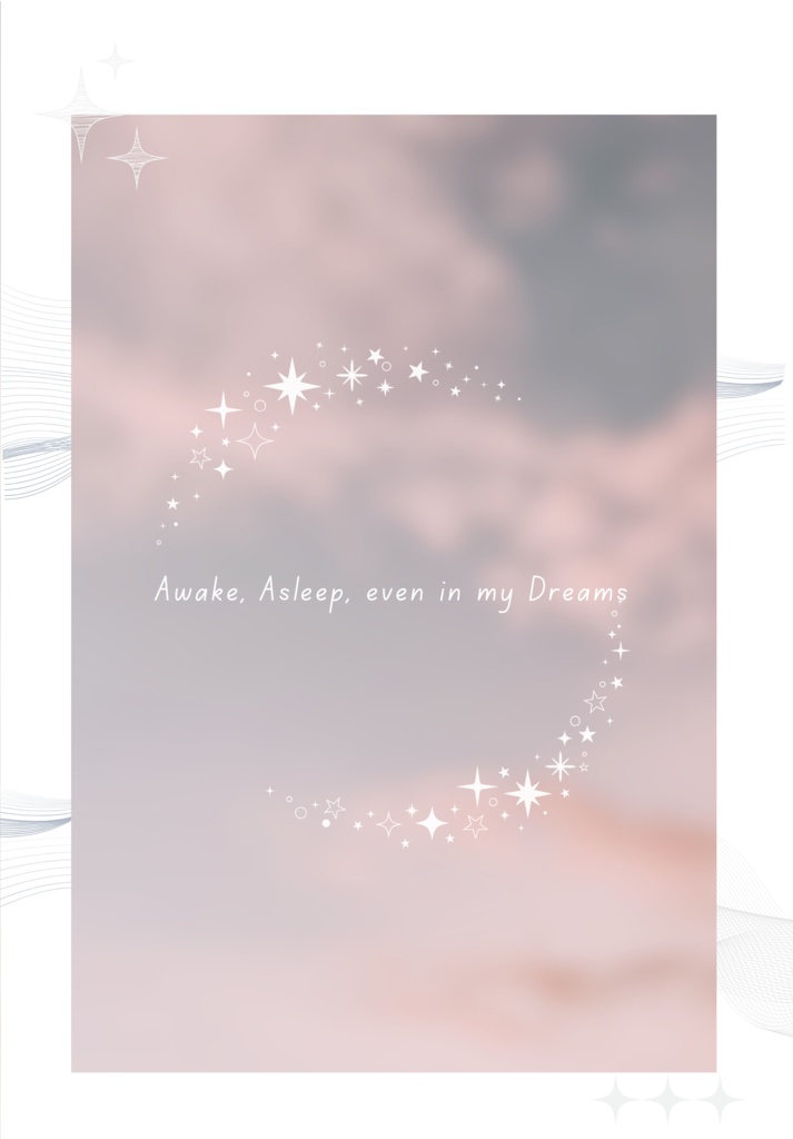 【夢小説】寝ても、醒めても、夢見ても【オールキャラ短編集】