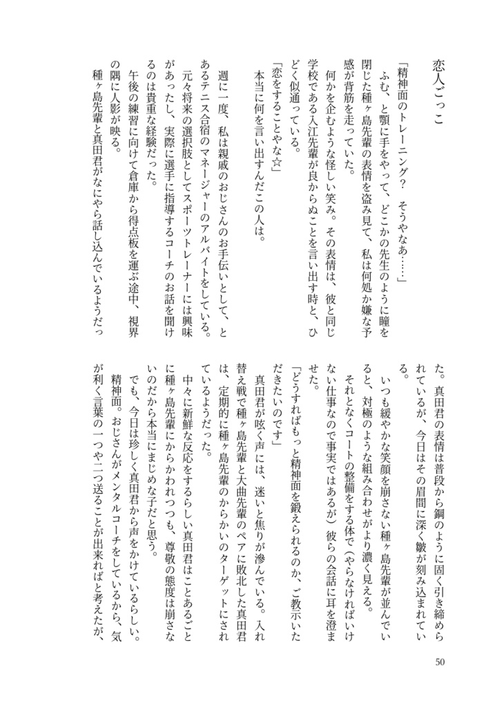 【夢小説】寝ても、醒めても、夢見ても【オールキャラ短編集】