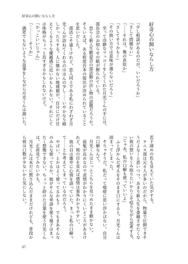 【夢小説】寝ても、醒めても、夢見ても【オールキャラ短編集】