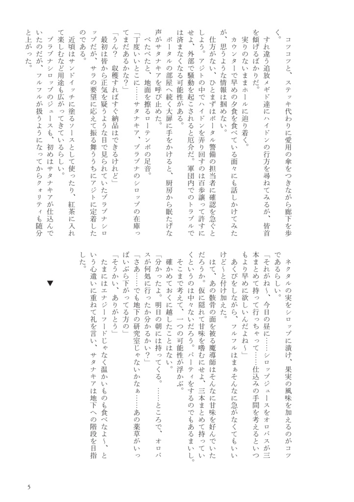 黒に燻る銀の匙