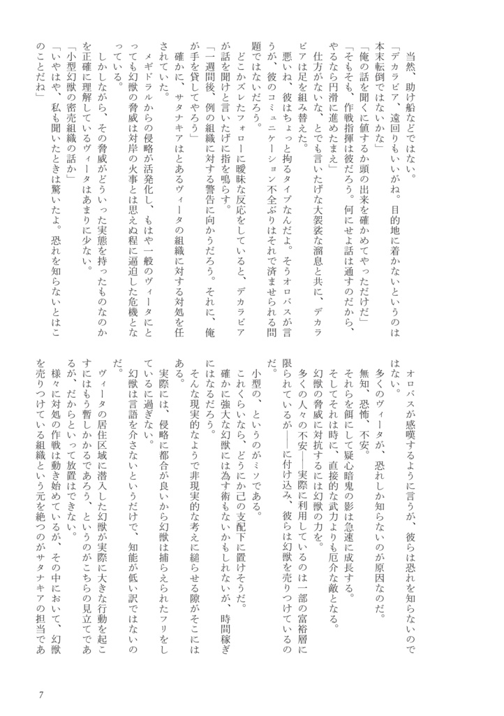 黒に燻る銀の匙