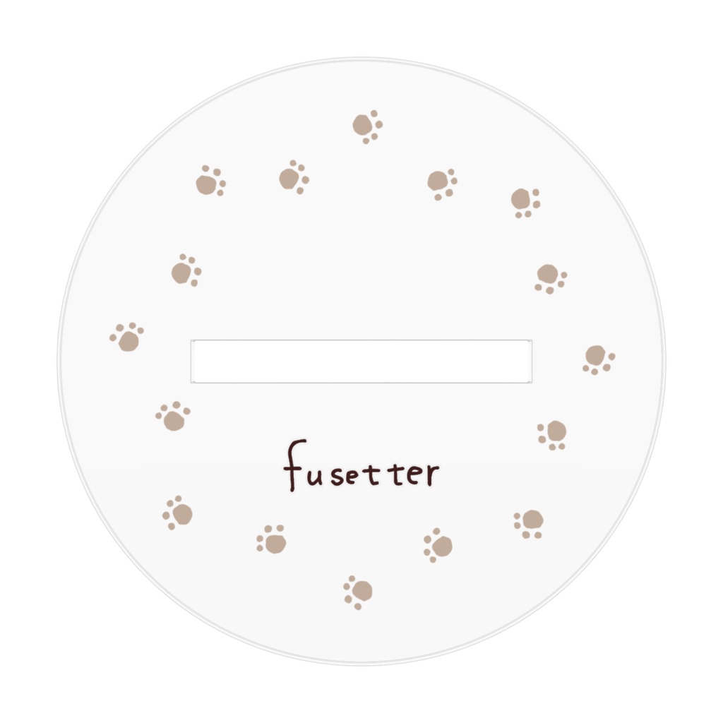 ふせったー/伏せ太アクリルスタンド①はーい ∩・∀・U