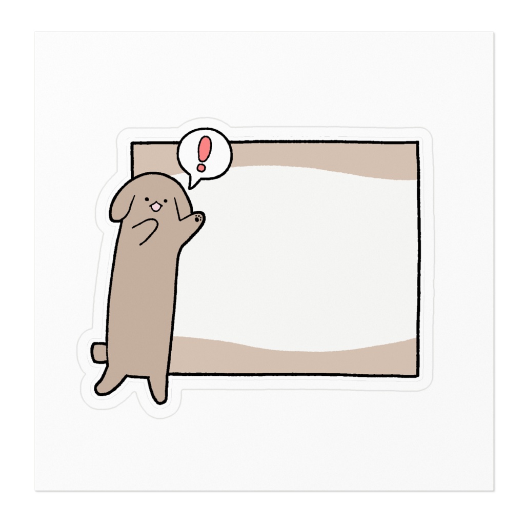 ふせったー/伏せ太メッセージステッカー④ちゃいろ