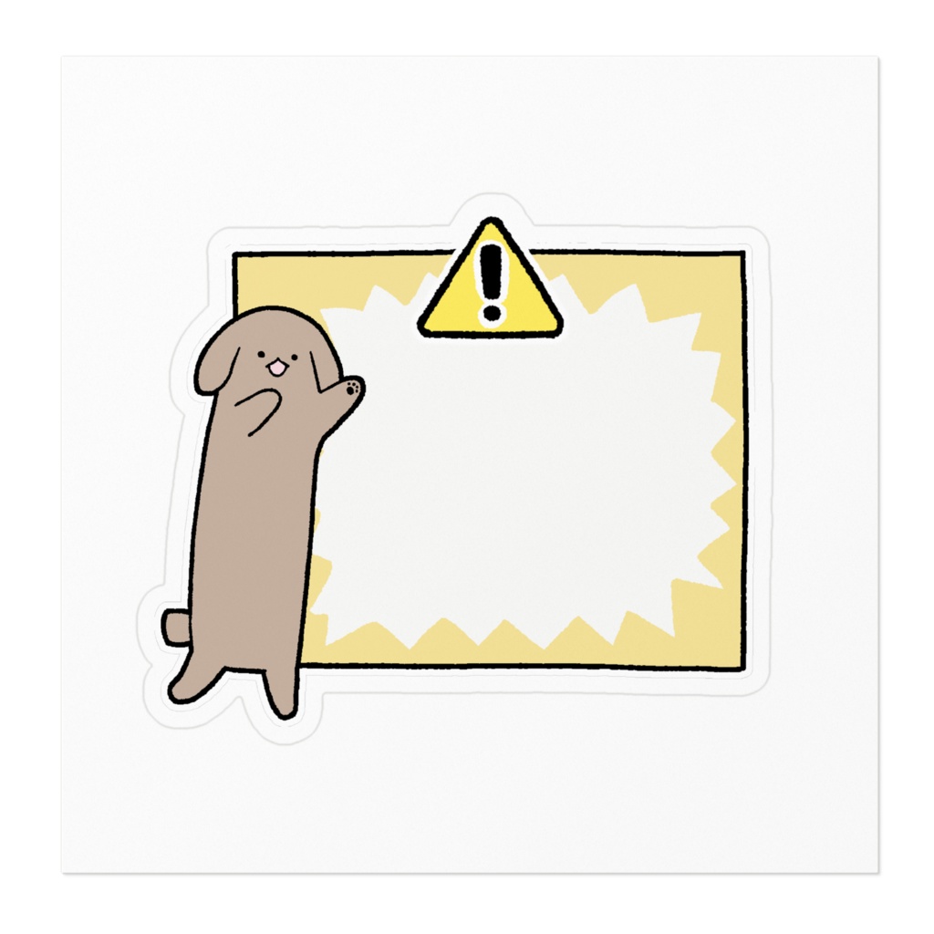 ふせったー/伏せ太メッセージステッカー⑤きいろ