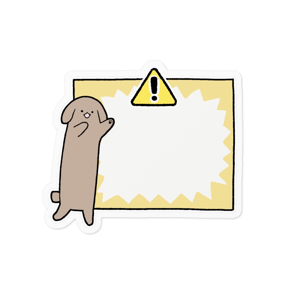 ふせったー／伏せ太メッセージステッカー⑤きいろ