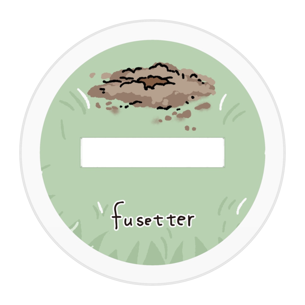 ふせったー/伏せ太アクリルスタンド⑦詫び石