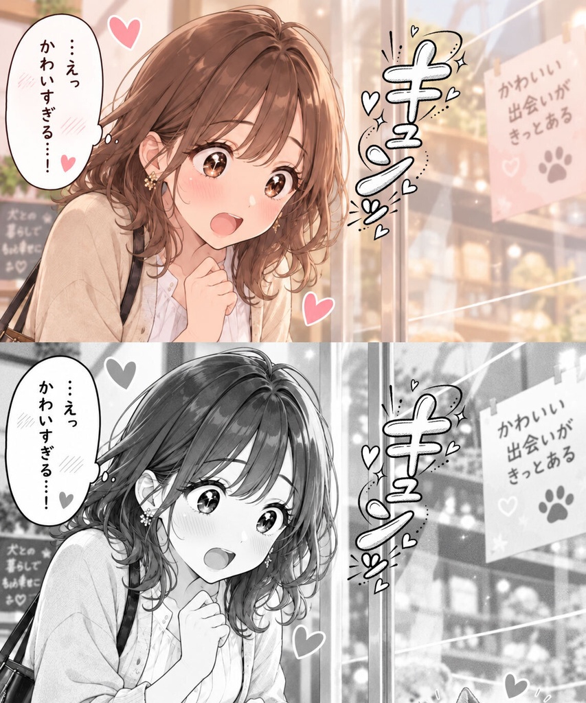 【漫画素材】「キュン」系の効果音200種類|背景透過PNG|商用利用OK