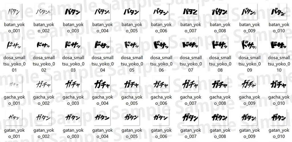 【漫画素材】「日常・動作音」の効果音200種類|背景透過PNG|商用利用OK