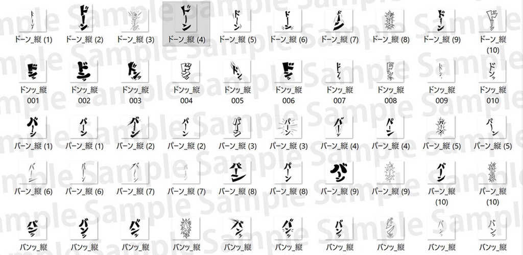 【漫画素材】「登場・見せ場・衝撃」系の効果音200種類|背景透過PNG|商用利用OK