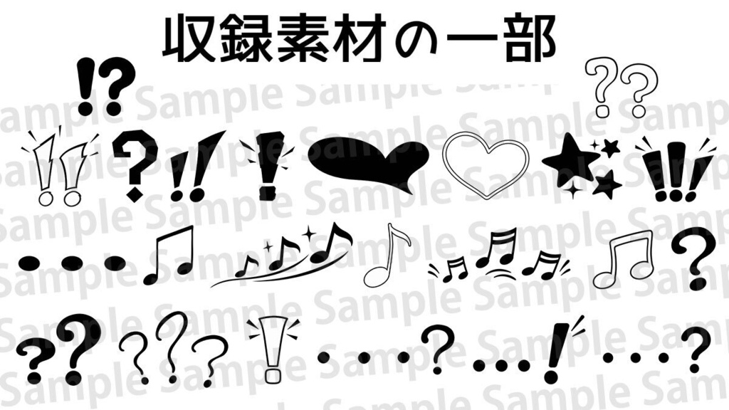 【漫画素材】記号素材200種類|背景透過PNG|商用利用OK