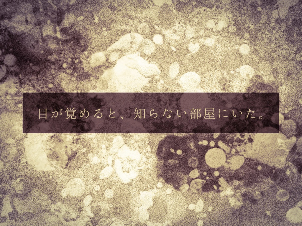 クトゥルフ神話TRPG非公式シナリオ『シナリオ:エルドナク』