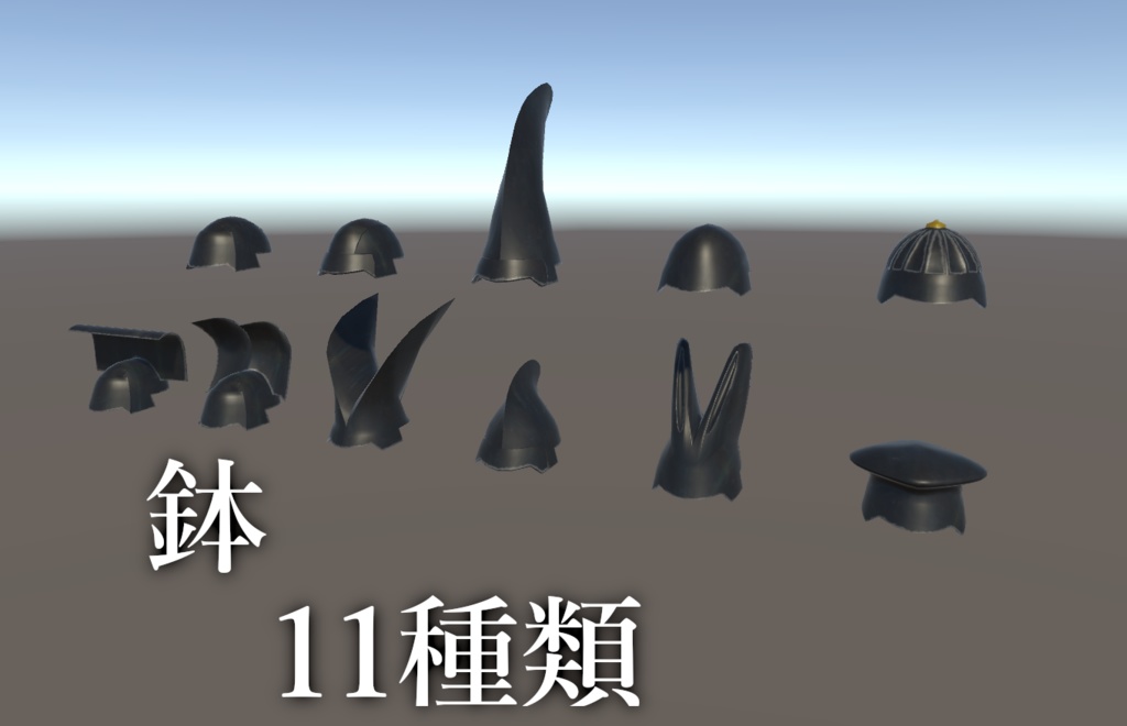 兜 組み立てキット