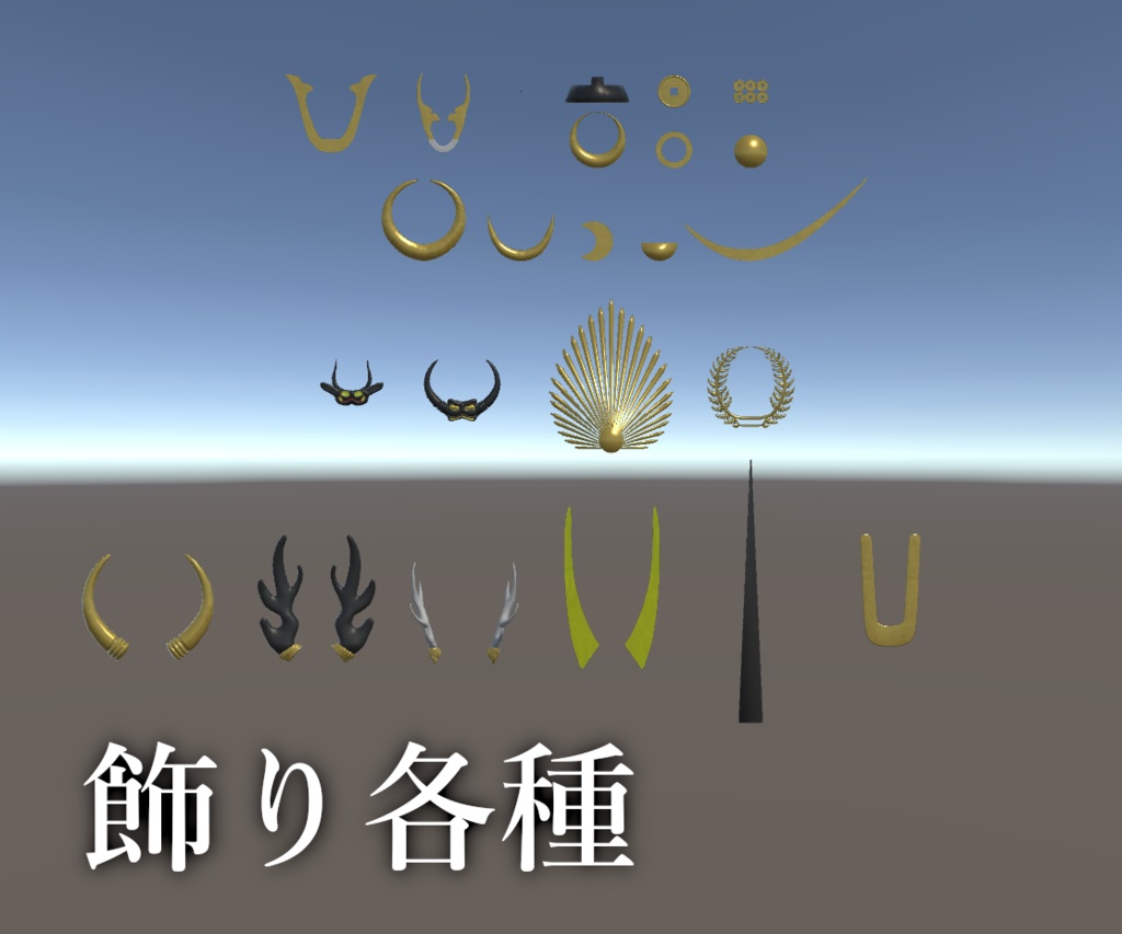 兜 組み立てキット