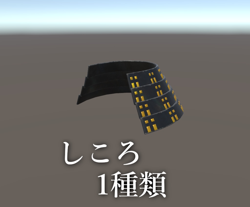 兜 組み立てキット