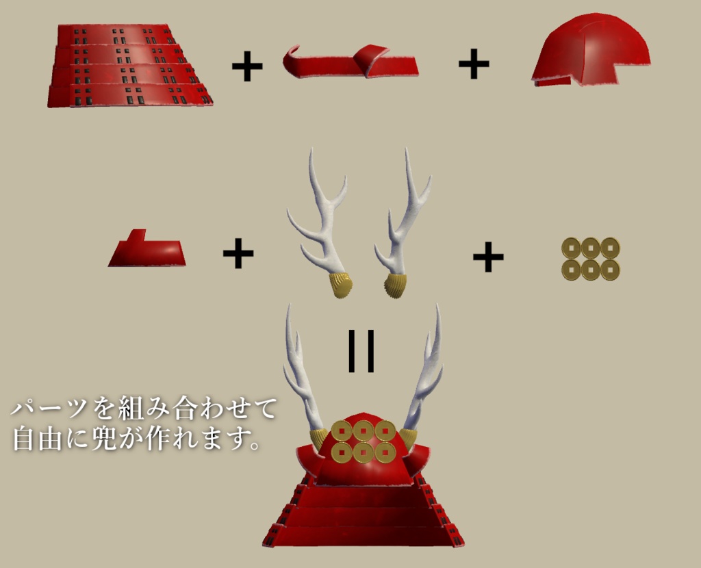 兜 組み立てキット