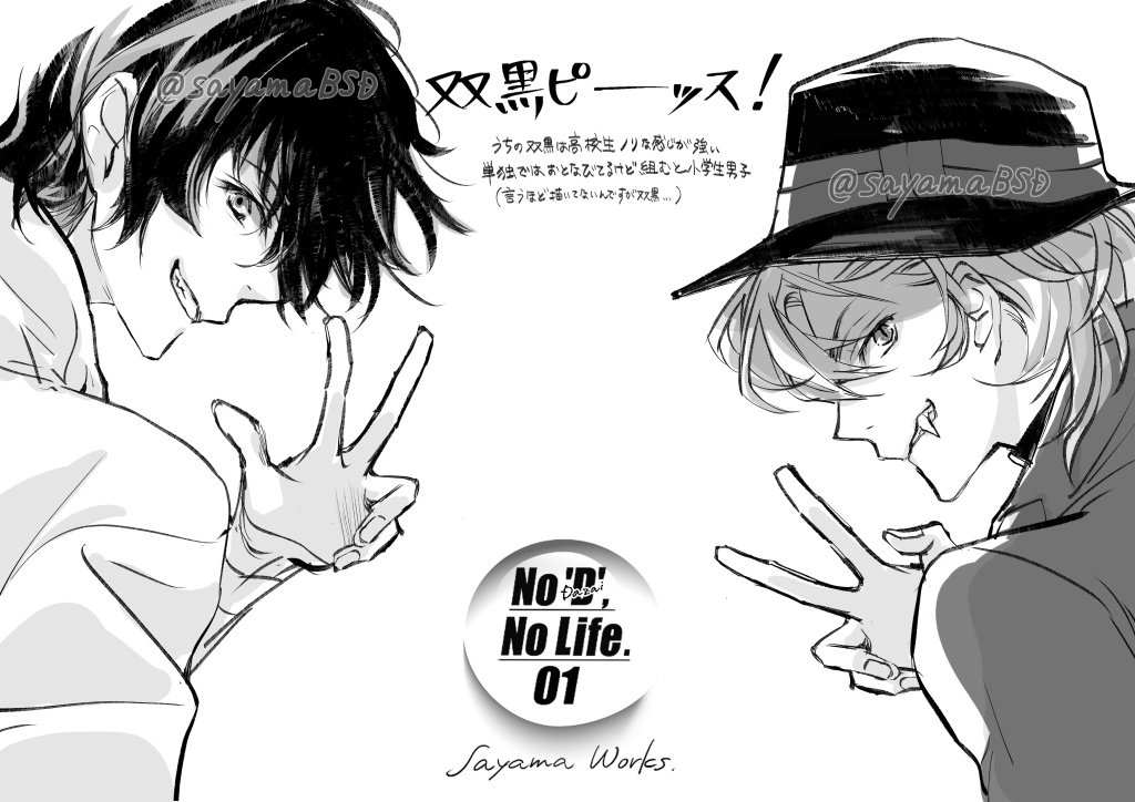 【フリーダウンロード】無配ペーパー*ボタン2個とも押してください