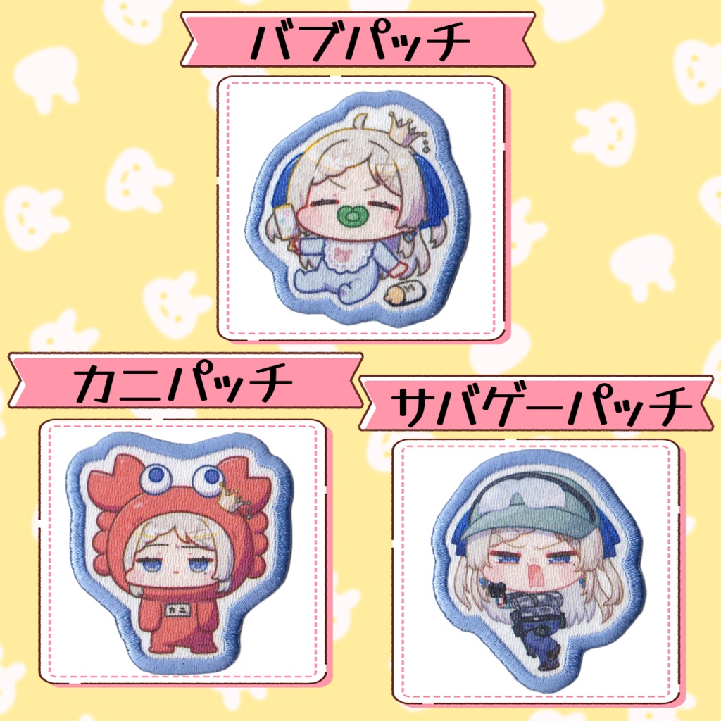 サバゲーパッチ