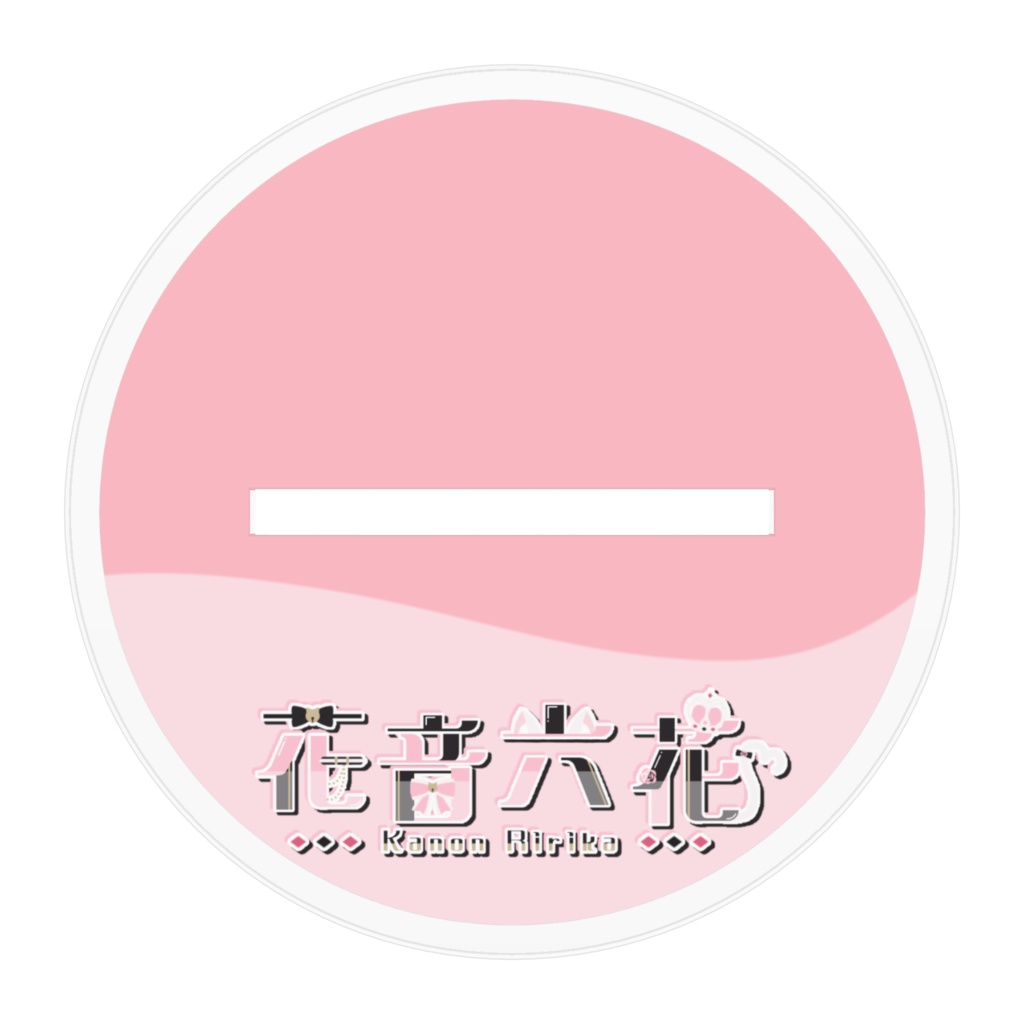 【新モデルお披露目記念】花音六花立ち絵アクリルスタンド