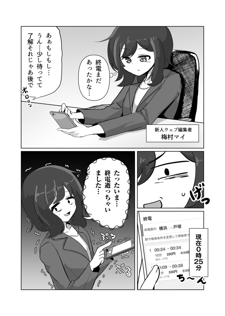 【同人誌】まいのマイカー