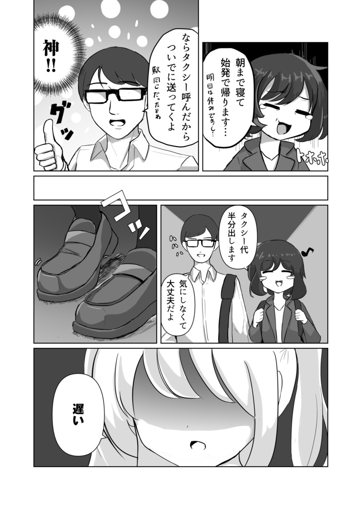 【同人誌】まいのマイカー