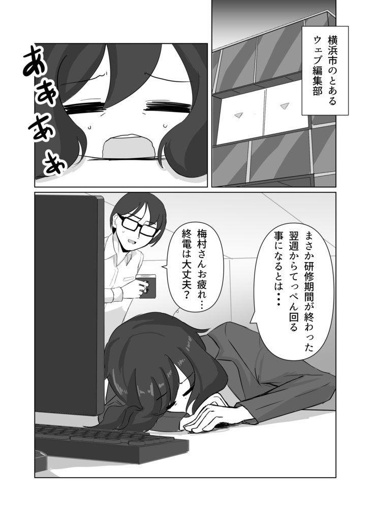 【同人誌】まいのマイカー