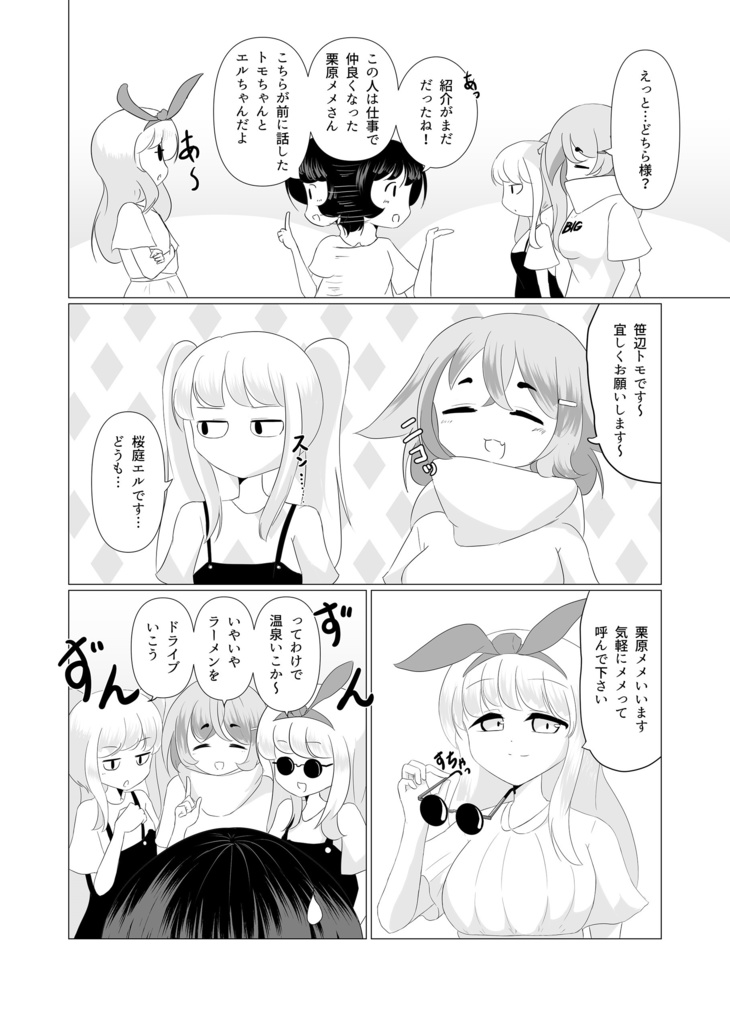 まいのマイカー②