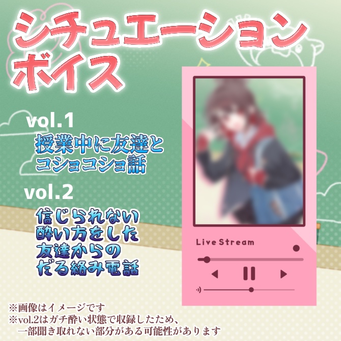 【常設販売】藤原ゆるむ デビュー半年記念グッズ