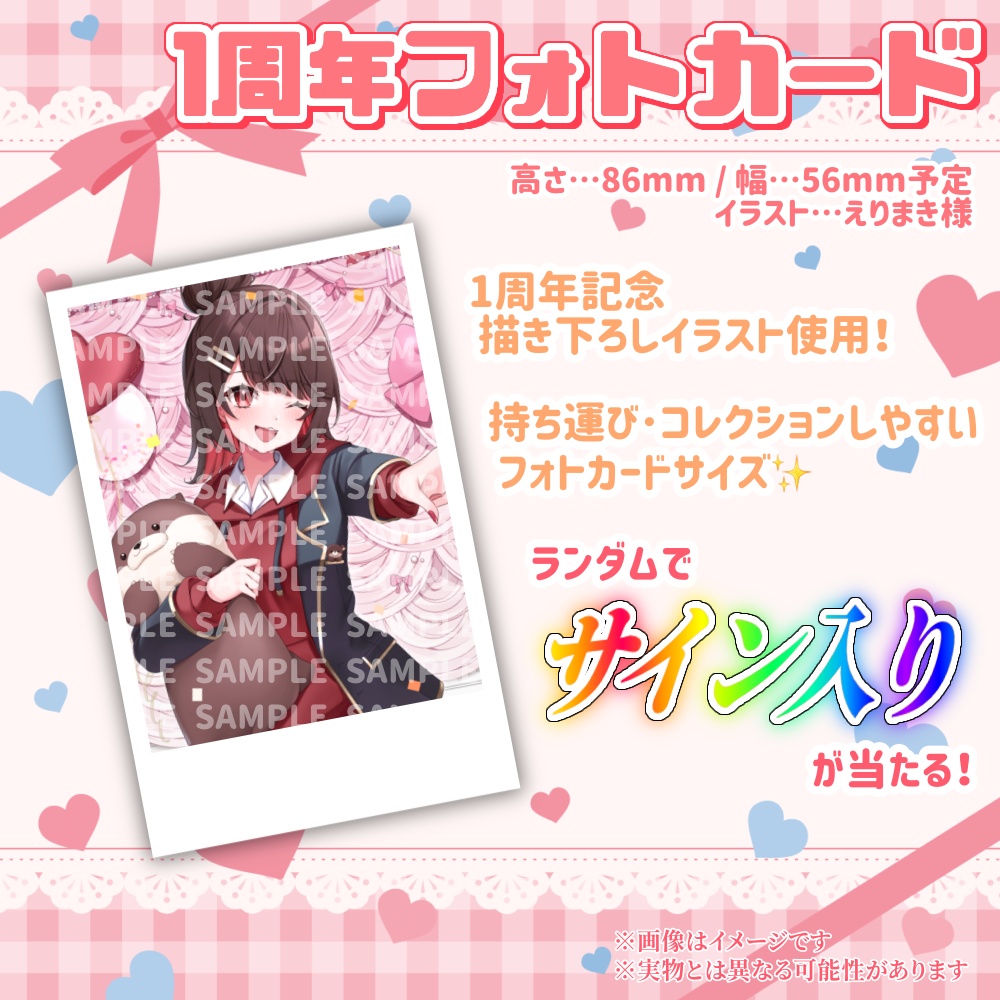 【完全受注生産】藤原ゆるむデビュー記念1周年&生誕記念グッズ