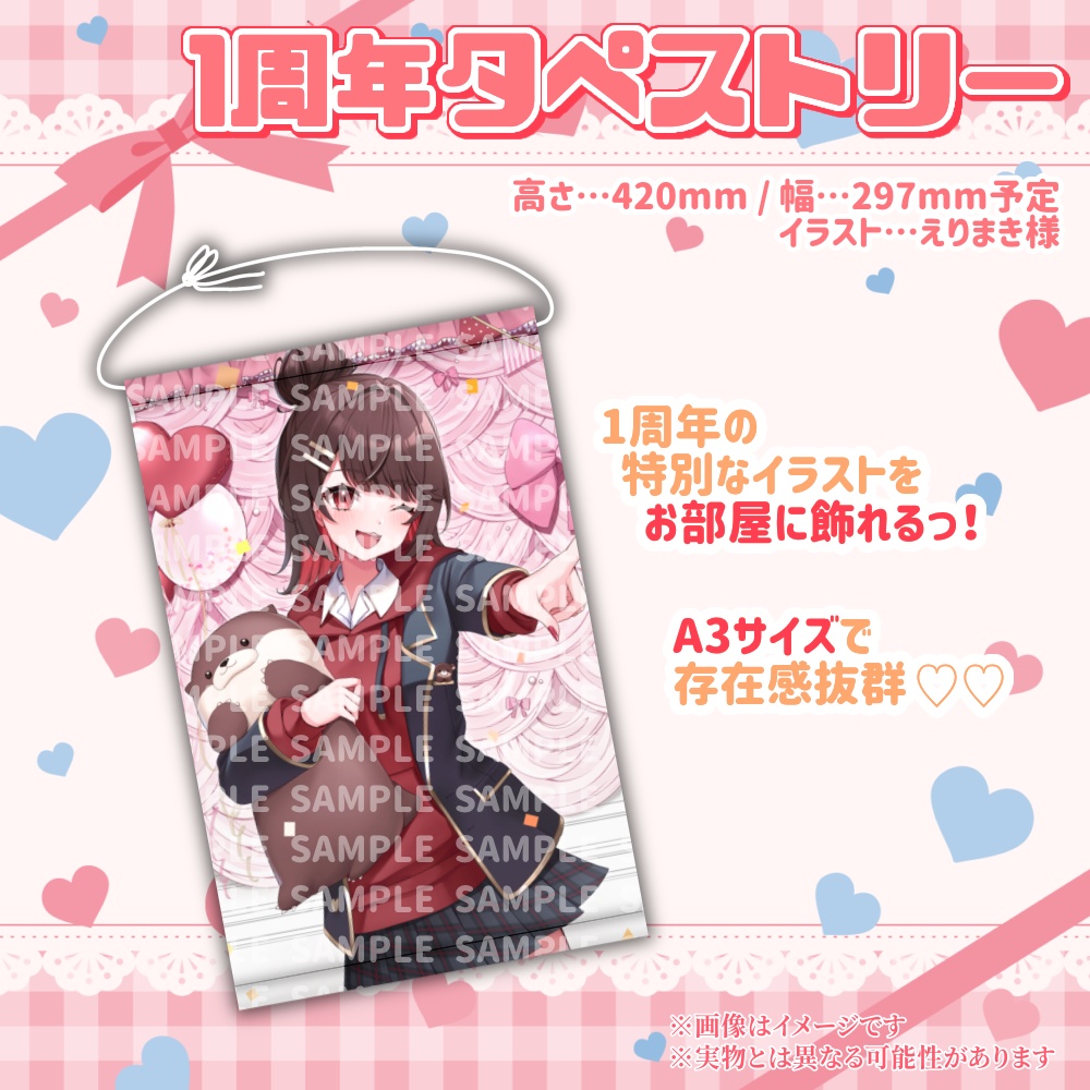 【完全受注生産】藤原ゆるむデビュー記念1周年&生誕記念グッズ