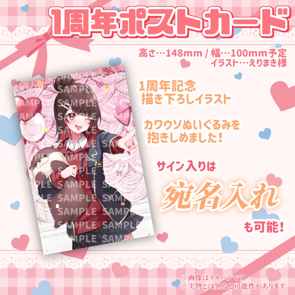 【完全受注生産】藤原ゆるむデビュー記念1周年&生誕記念グッズ