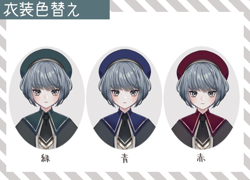 【VTS対応】制服っ子